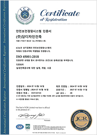 안전보건경영시스템인증서
