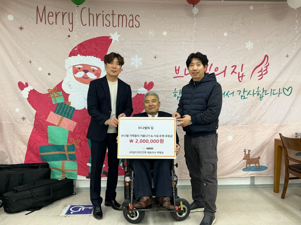 2024년 브니엘 가족들의 겨울나기 & 시설 운영 후원금 전달